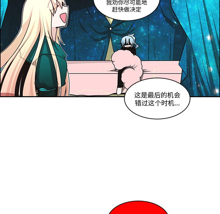 起開魔王君 - 237(1/2) - 5
