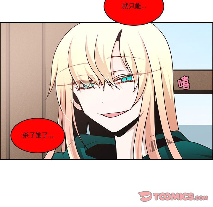起開魔王君 - 237(1/2) - 6