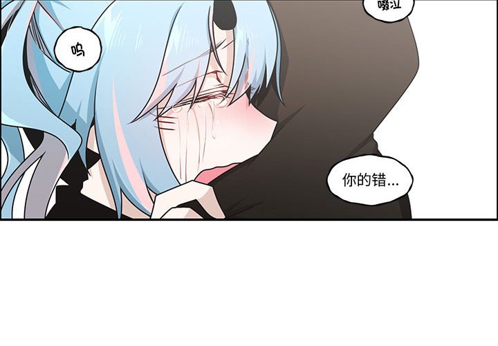 起開魔王君 - 237(1/2) - 4