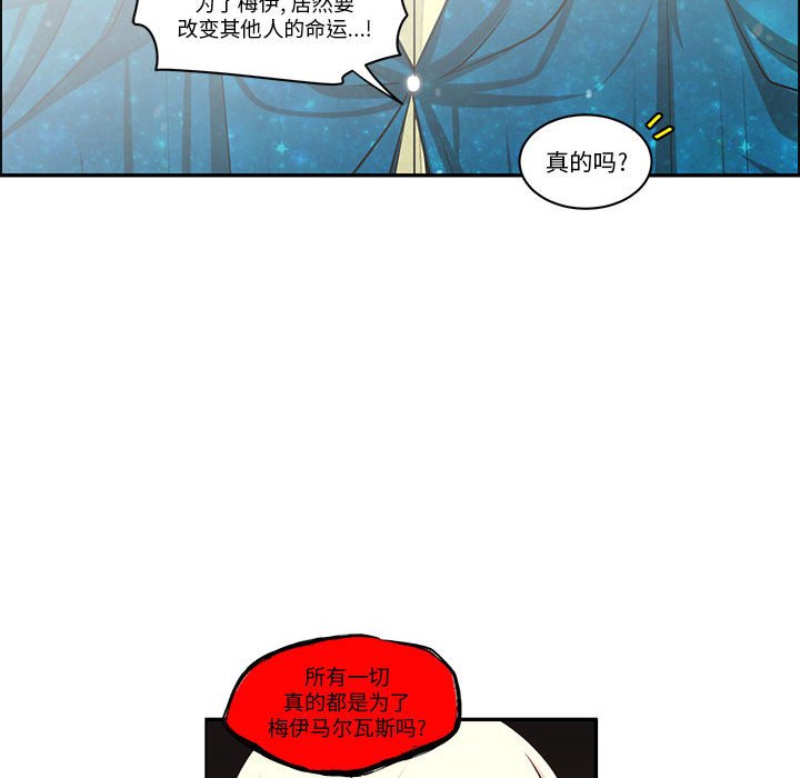 起開魔王君 - 237(1/2) - 3