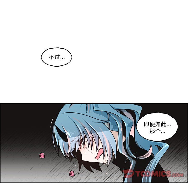 起開魔王君 - 237(1/2) - 6