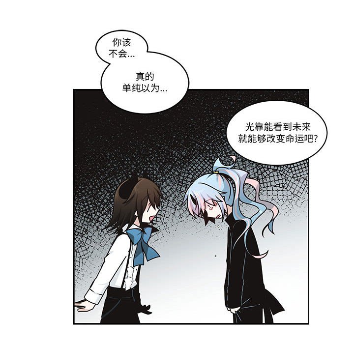 起開魔王君 - 237(1/2) - 1