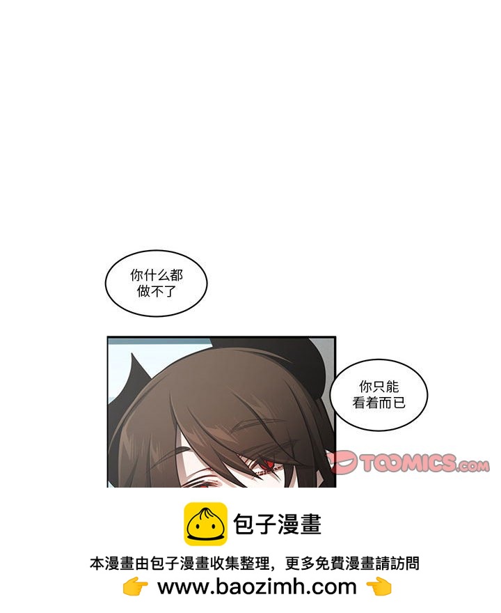 起開魔王君 - 237(1/2) - 2