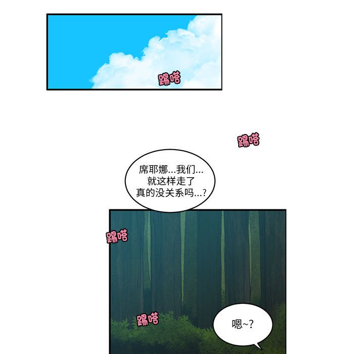 起開魔王君 - 237(1/2) - 7
