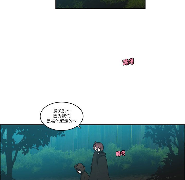 起開魔王君 - 237(1/2) - 8