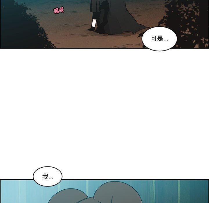起開魔王君 - 237(1/2) - 1