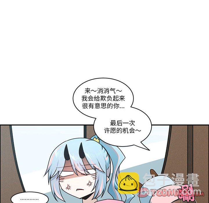 起開魔王君 - 239(1/2) - 2