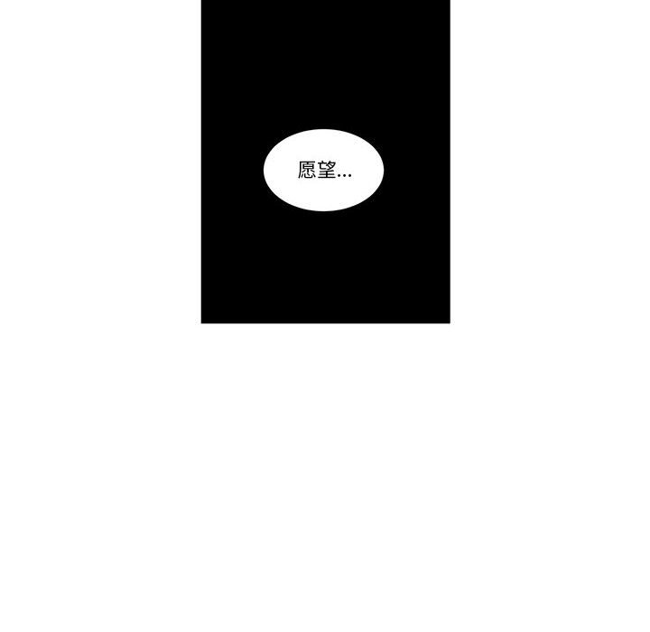 起開魔王君 - 239(1/2) - 4