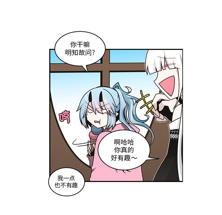起開魔王君 - 239(1/2) - 5