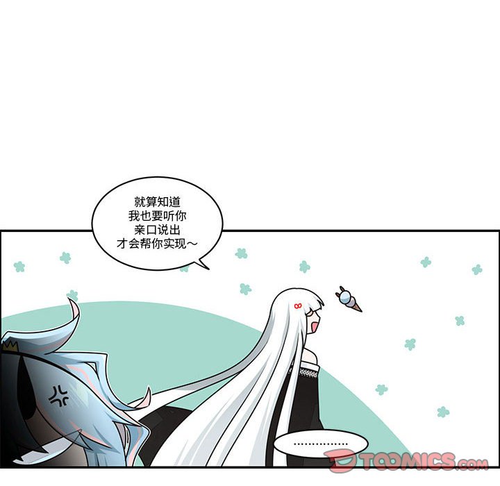 起開魔王君 - 239(1/2) - 6