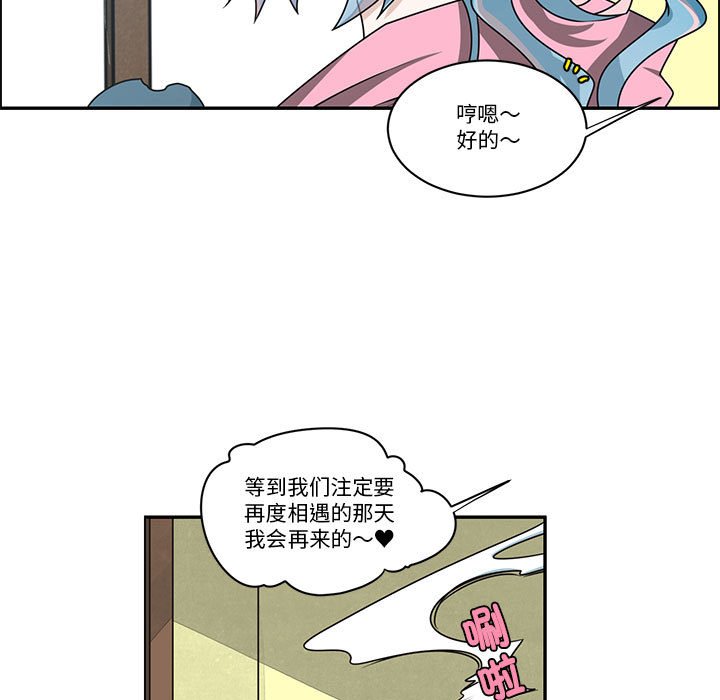 起開魔王君 - 239(1/2) - 1