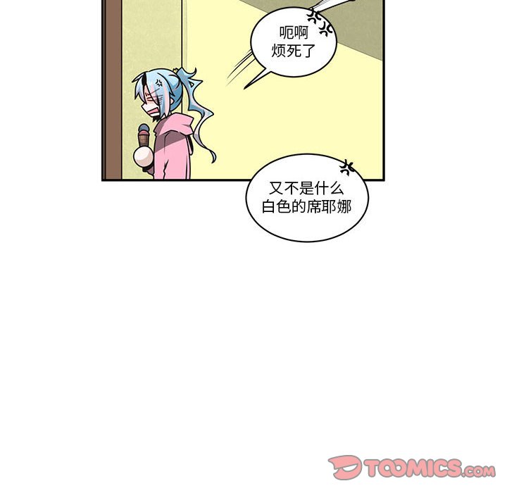 起開魔王君 - 239(1/2) - 2