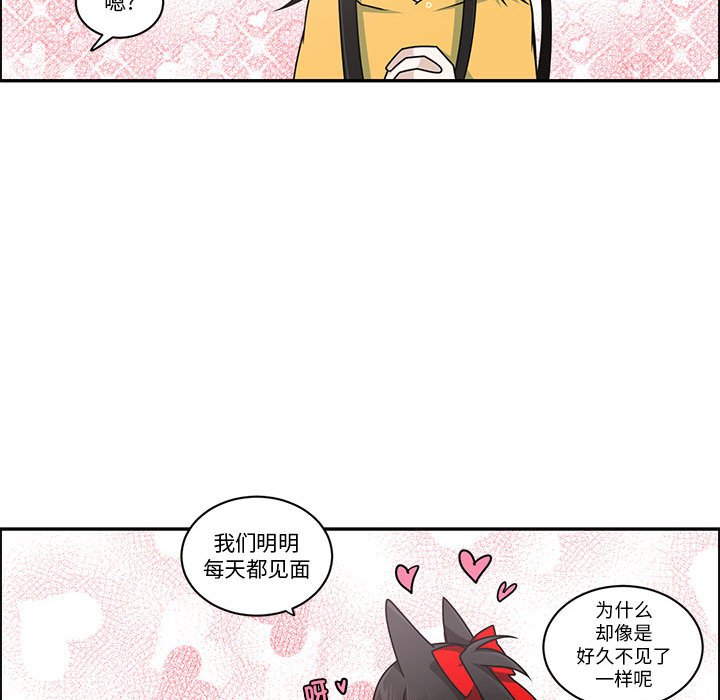 起開魔王君 - 239(1/2) - 7