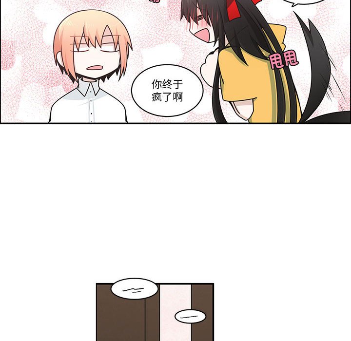起開魔王君 - 239(1/2) - 8