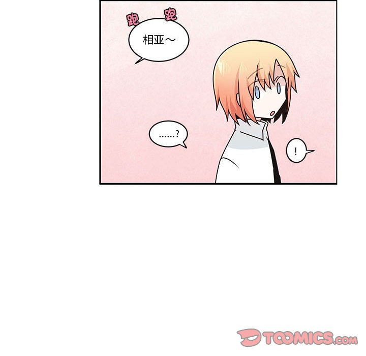 起開魔王君 - 239(1/2) - 2