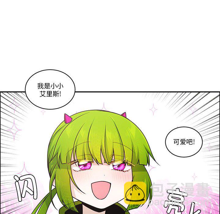 起開魔王君 - 239(1/2) - 4