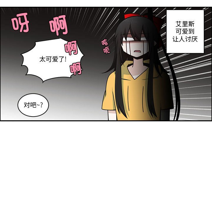 起開魔王君 - 239(1/2) - 7