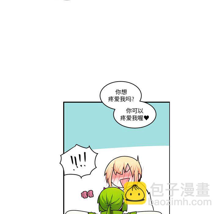 起開魔王君 - 239(1/2) - 1