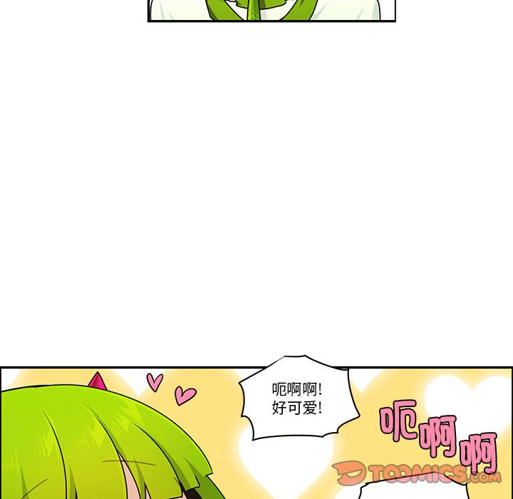 起開魔王君 - 239(1/2) - 2