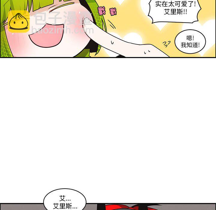 起開魔王君 - 239(1/2) - 3