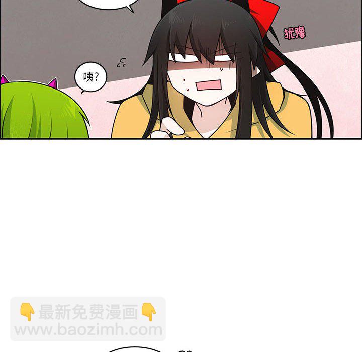 起開魔王君 - 239(1/2) - 4