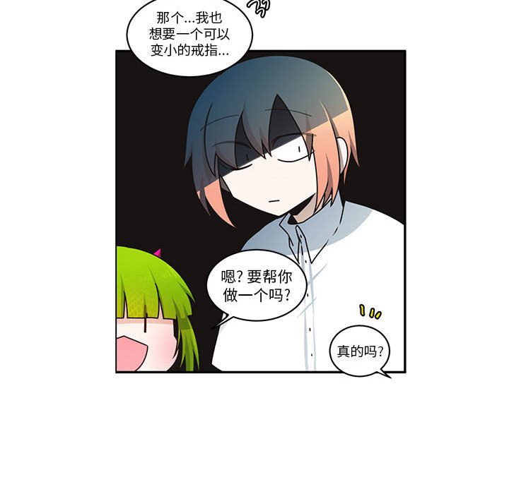 起開魔王君 - 239(1/2) - 5