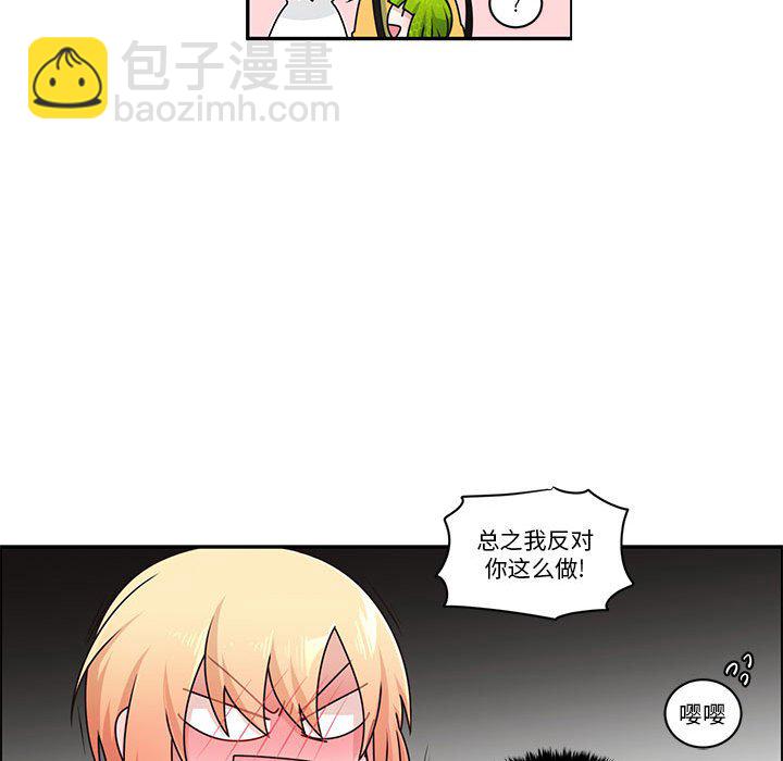 起開魔王君 - 239(1/2) - 7