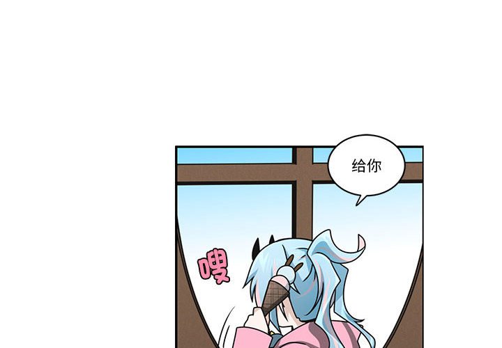 起開魔王君 - 239(1/2) - 4