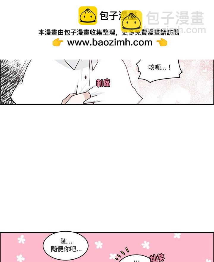 起開魔王君 - 239(1/2) - 3