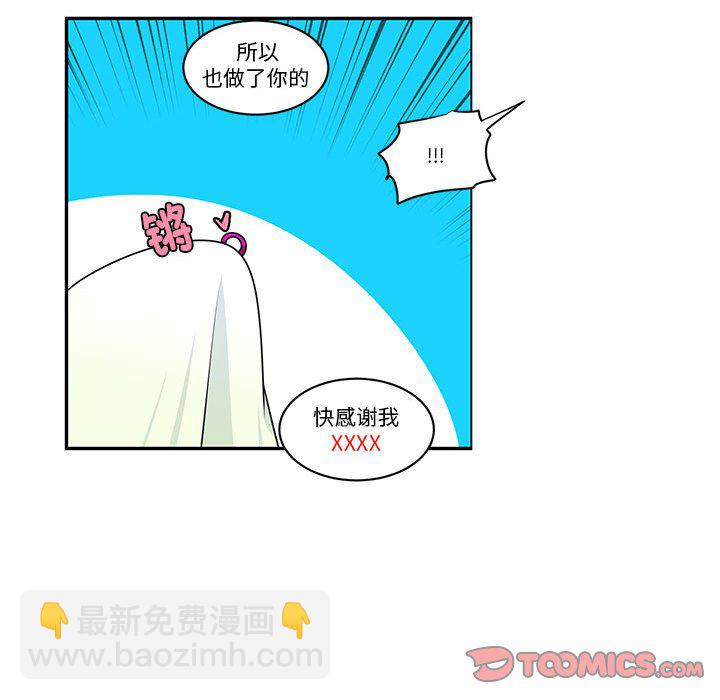 起開魔王君 - 239(1/2) - 6