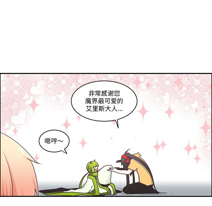 起開魔王君 - 239(1/2) - 7