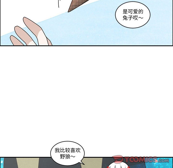 起開魔王君 - 239(1/2) - 6
