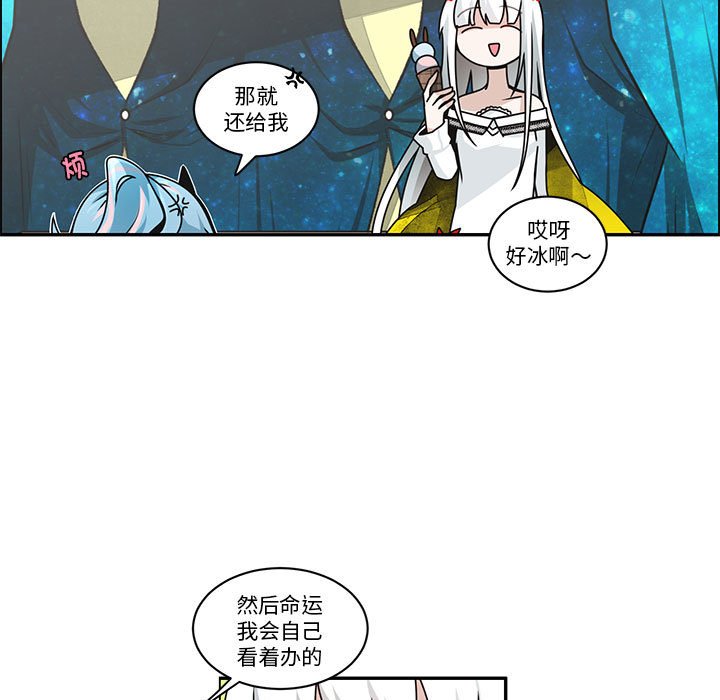 起開魔王君 - 239(1/2) - 7