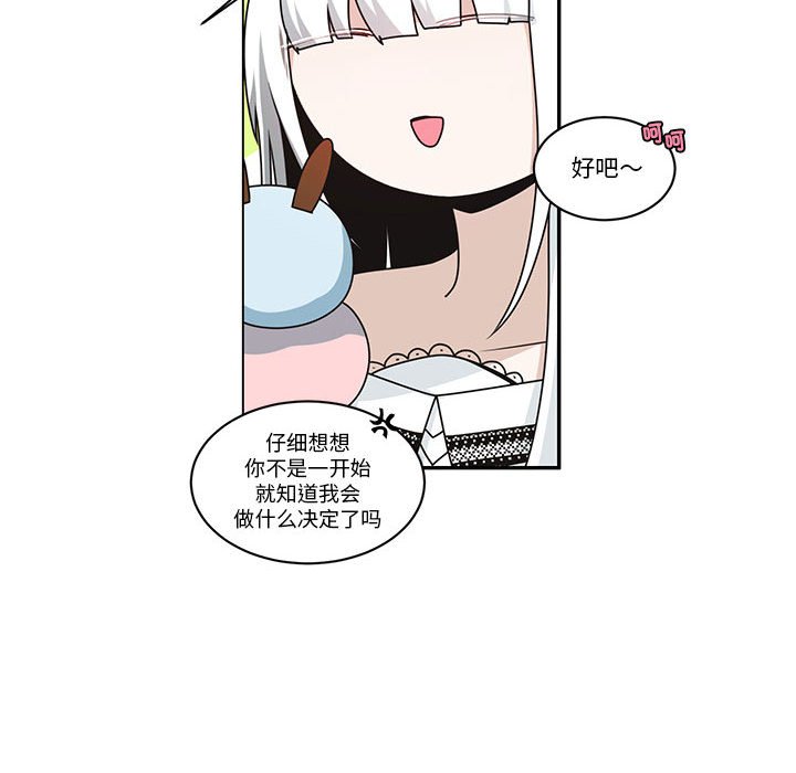 起開魔王君 - 239(1/2) - 8