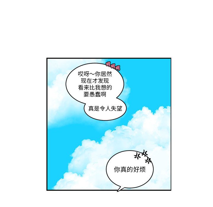 起開魔王君 - 239(1/2) - 1