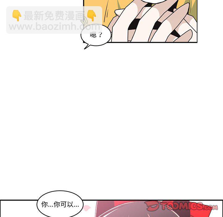 起開魔王君 - 249(1/2) - 2