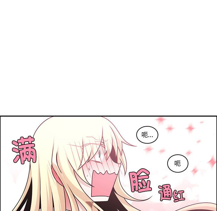 起開魔王君 - 249(1/2) - 4