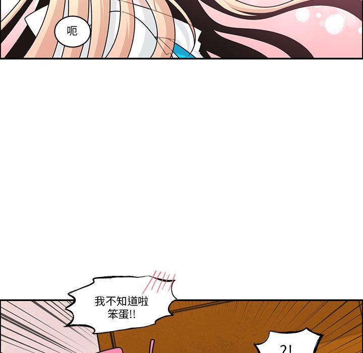 起開魔王君 - 249(1/2) - 5