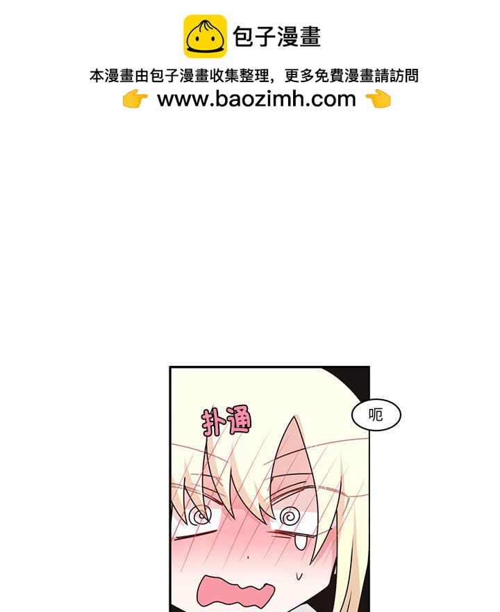 起開魔王君 - 249(1/2) - 1