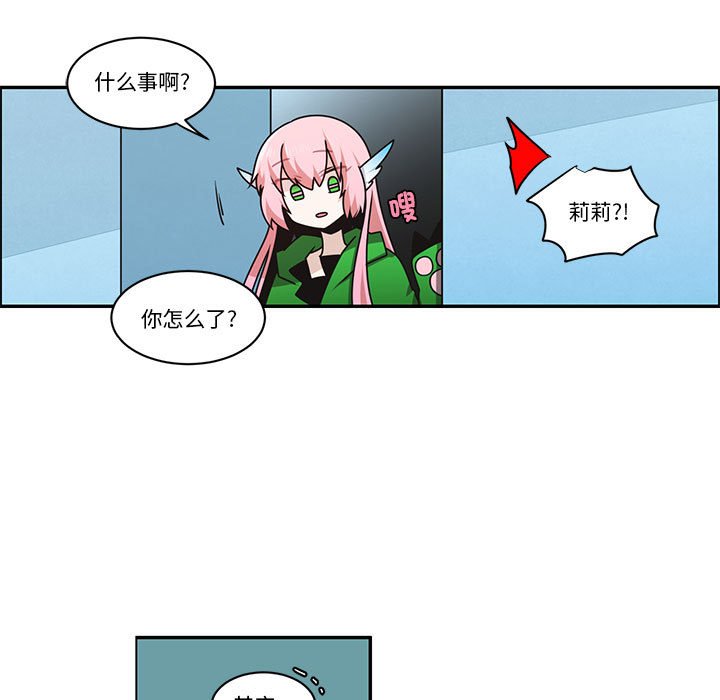 起開魔王君 - 249(1/2) - 3