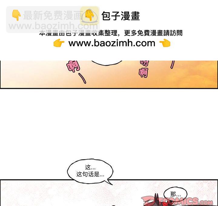 起開魔王君 - 249(1/2) - 2