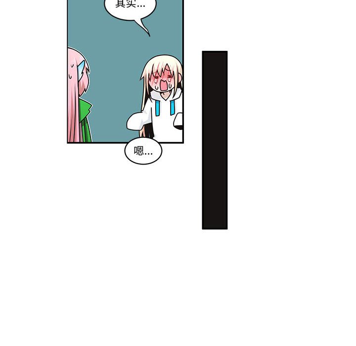 起開魔王君 - 249(1/2) - 4