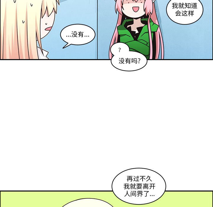 起開魔王君 - 249(1/2) - 7
