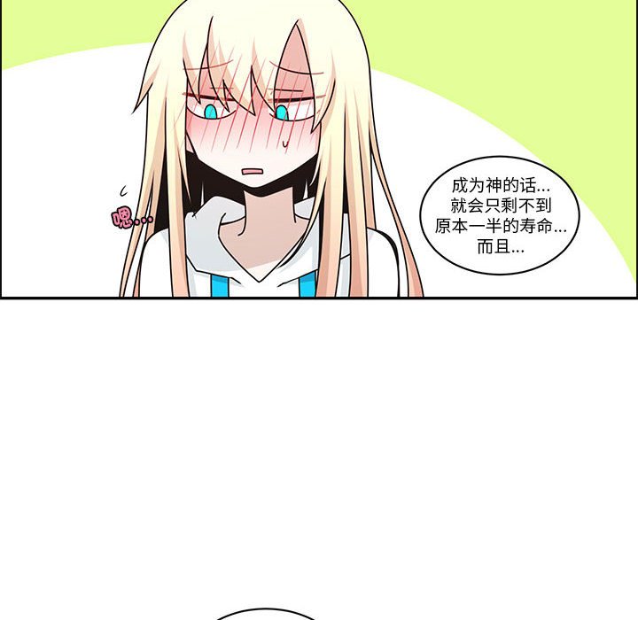 起開魔王君 - 249(1/2) - 8
