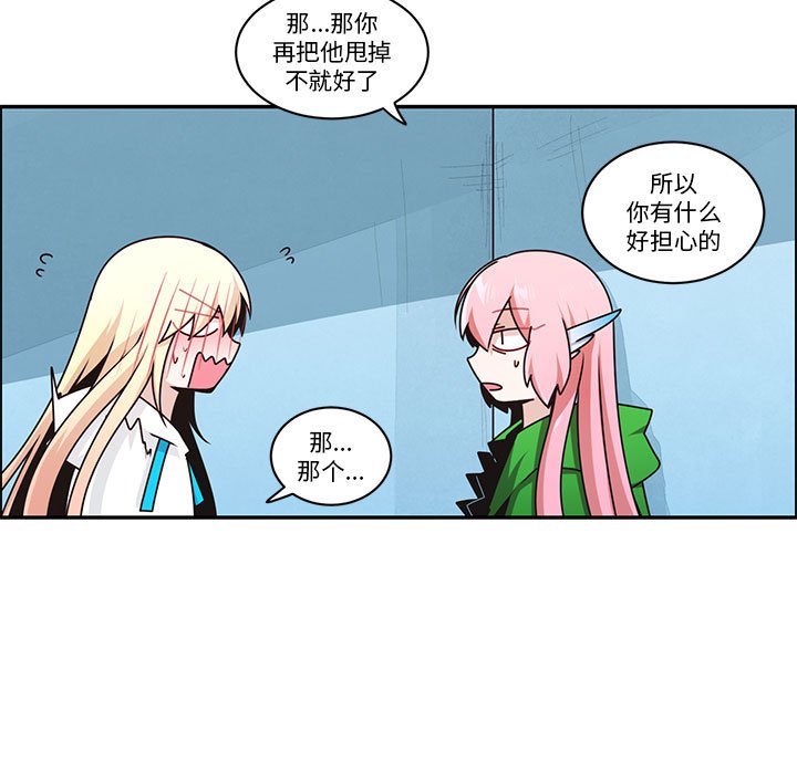 起開魔王君 - 249(1/2) - 1