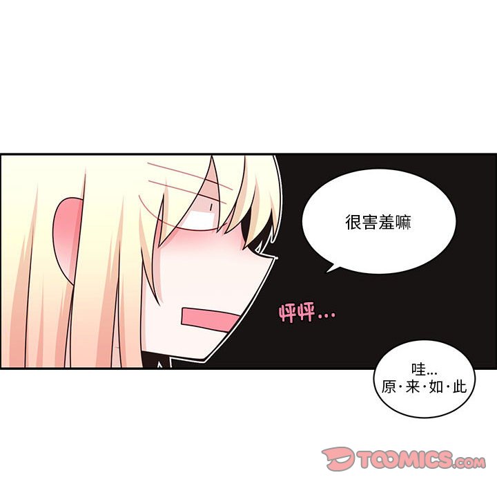 起開魔王君 - 249(1/2) - 2