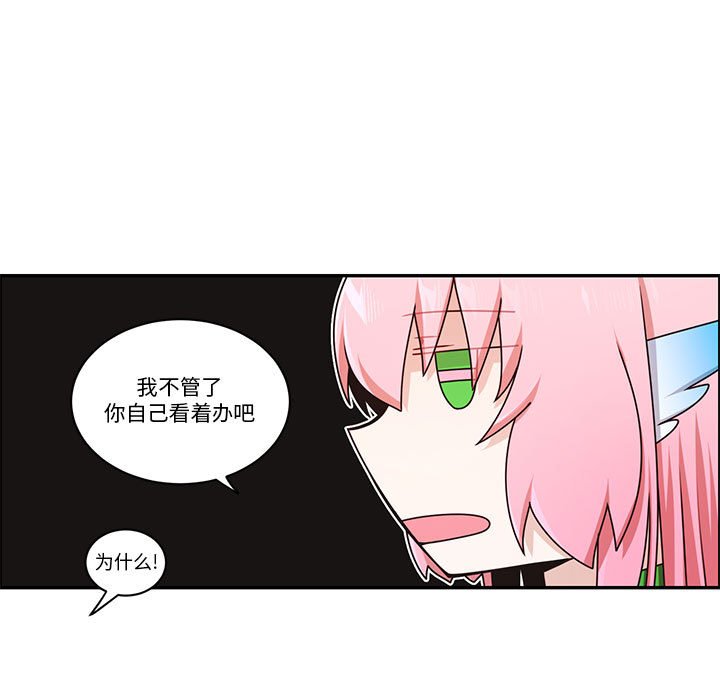 起開魔王君 - 249(1/2) - 3