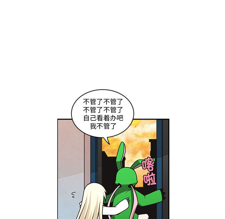 起開魔王君 - 249(1/2) - 4
