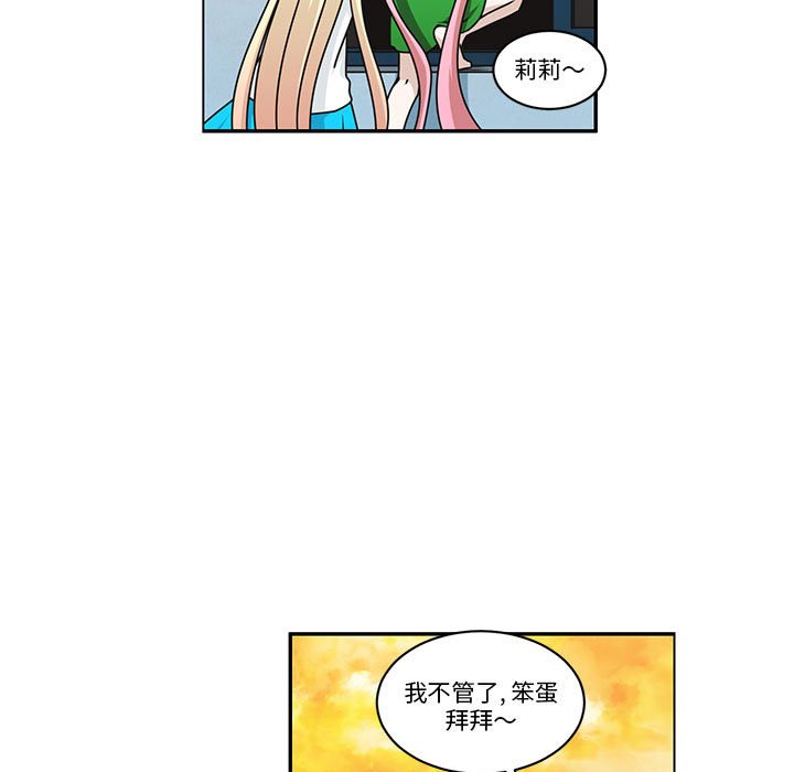 起開魔王君 - 249(1/2) - 5