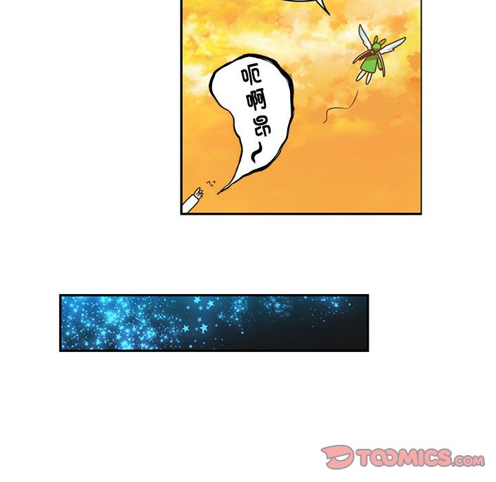 起開魔王君 - 249(1/2) - 6